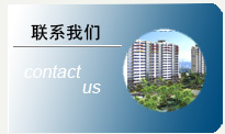 联系我们